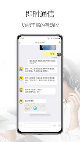 华人会 6.2.3 安卓版 2