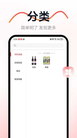 方舟掌柜 1.0.1 安卓版 2