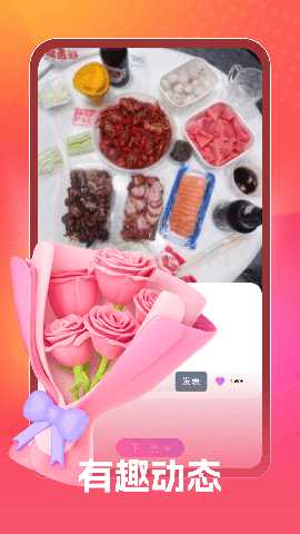 知音引力 1.0.0 安卓版 1