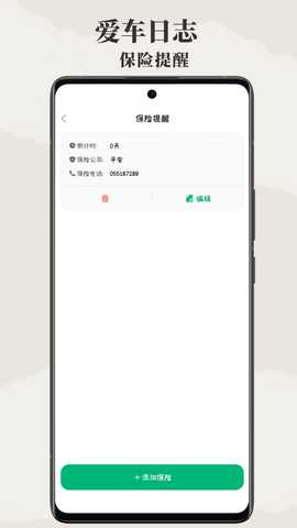 附近电车充电桩 1.0.1 安卓版 3