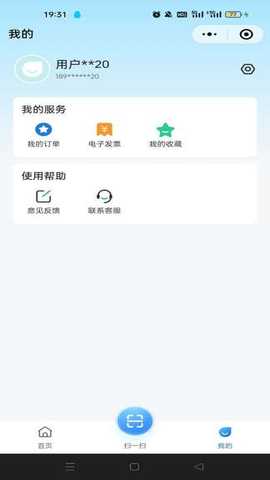 能快充 1.0.0 安卓版 3