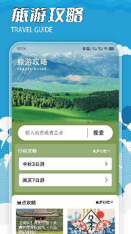 芯动小镇慢生活 1.4 安卓版 1