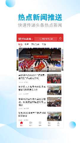 美姑融媒 2.5.0 安卓版 1