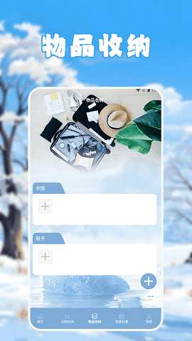 无尽冬日世界 1.6 安卓版 2