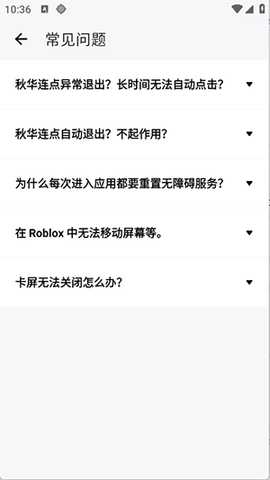 秋华点击器 3.0 安卓版 0