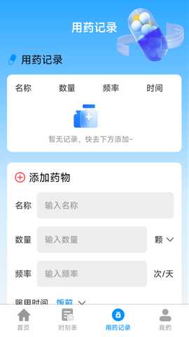 铁路特惠火车票管家 1.5.8.6 安卓版 3