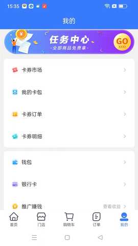 车狩 3.3.4 安卓版 4