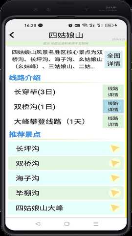 杯图游 v2.01.2025.01.15 安卓版 1