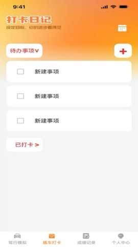 行路安 1.0.1 安卓版 3