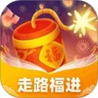 走路福进
