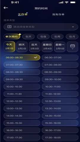 海萤 9.2.4 安卓版 3