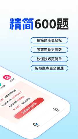 驾考一点科目通 1.0.6 安卓版 1