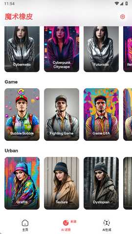 魔术橡皮擦解锁高级版 2.25.2 安卓版 3