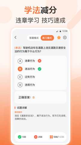 充电站查询 3.6.9 安卓版 2