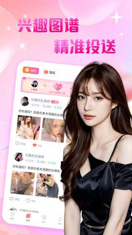 本地爱友聊 1.0.0.2 安卓版 1