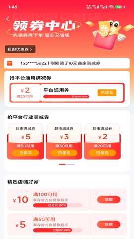莱存 2.3.6 安卓版 4