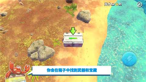 螃蟹之王 v1.21.0 安卓版 3