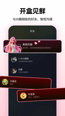 哎哟嘿 1.0.23 安卓版 3