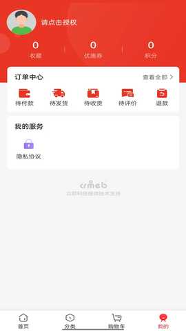 京致酒行 2.0 安卓版 1