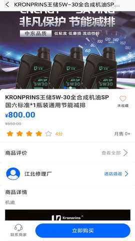 车领驭汽配 1.50.1 安卓版 1