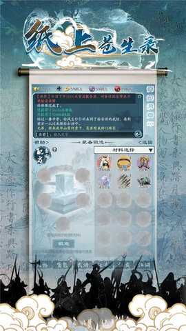 纸上苍生录 1.0.1 安卓版 2