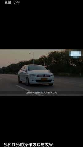 速学驾考一点通 H5.0 安卓版 1