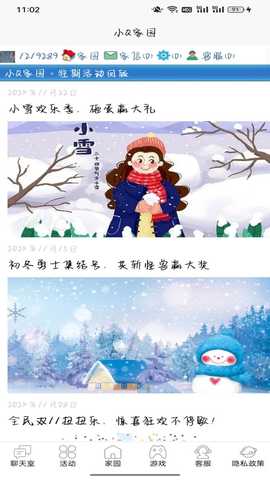 小Q家园 1.0.2 安卓版 2