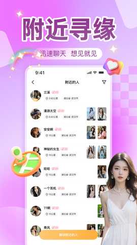 瓶洞树洞漂流瓶 1.3.8 安卓版 3