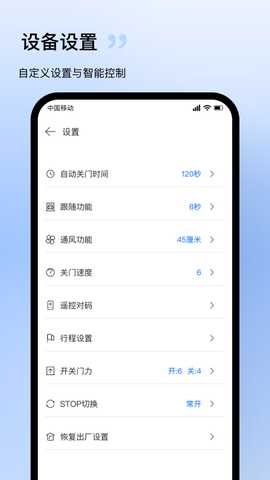 Home Blue.T 3.4 安卓版 1