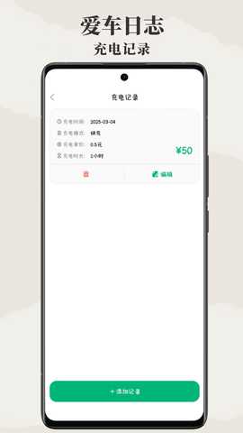 附近电车充电桩 1.0.1 安卓版 2