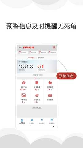 商单 2.7.9 安卓版 3