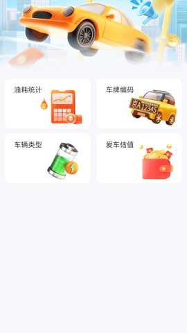 加油团油省钱券 1.0.4 安卓版 1