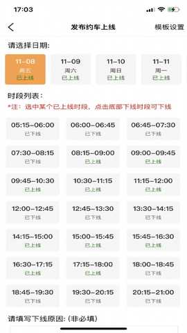 快鸭负责人 2.2.6 安卓版 3