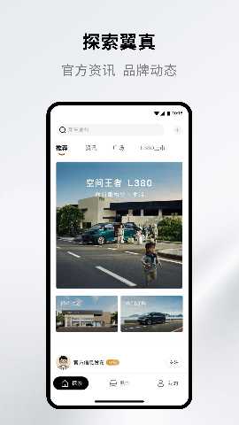 翼真汽车 1.2.5 安卓版 3