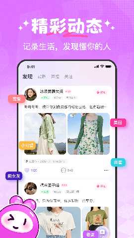 约宝宝 1.2.0 安卓版 1