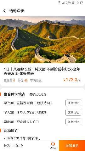 户外圈 1.0.0 安卓版 2