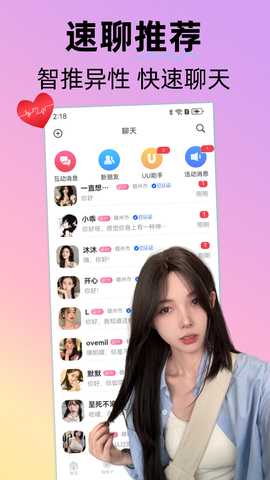 UU人脉圈 1.0.9 安卓版 1