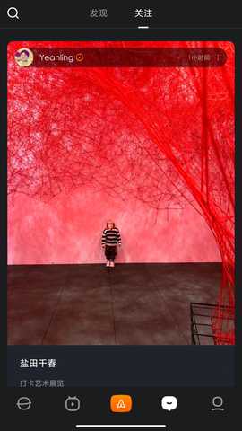 印际 1.0.3 安卓版 3