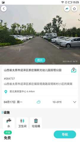 避暑猫冬 1.0.6 安卓版 1