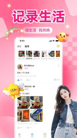 瓶洞树洞漂流瓶 1.3.8 安卓版 4