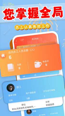 迎动养车商户 1.7.4 安卓版 2