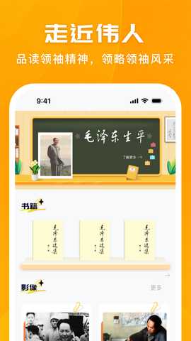 我的韶山行 1.4 安卓版 1