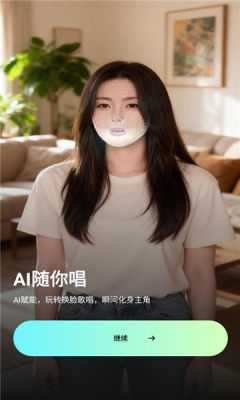 幻颜宝 2.2.1 安卓版 2