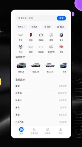 C+智能互联 1.0.0 安卓版 2