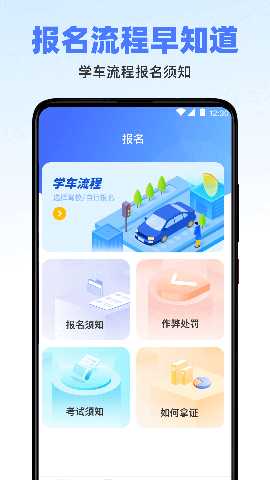 驾考标准题库 3.0.9.309 安卓版 3