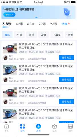 卡友邦服务 1.2.4 安卓版 1