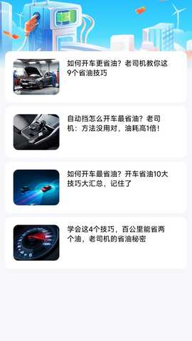 加油团油省钱券 1.0.4 安卓版 2