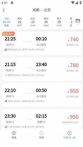 简单飞 3.0.3 安卓版 1