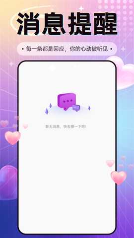 抚心 2.5.1 安卓版 2