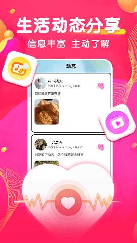 甜蜜伴聊 4.0.3 安卓版 2